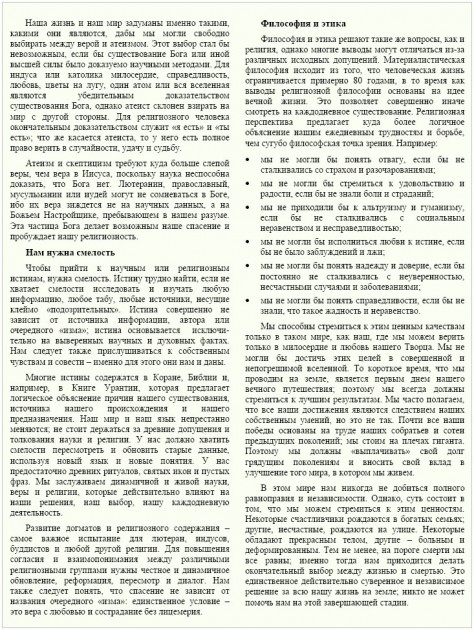 Science_Russian_2.jpg (375.93 KB) Katsottu 18389 kertaa Science_Russian_2.jpg