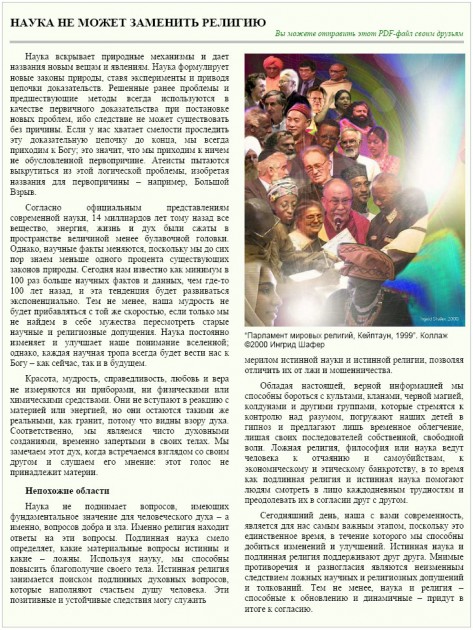 Science_Russian_1.jpg (340.65 KB) Katsottu 18494 kertaa Science_Russian_1.jpg