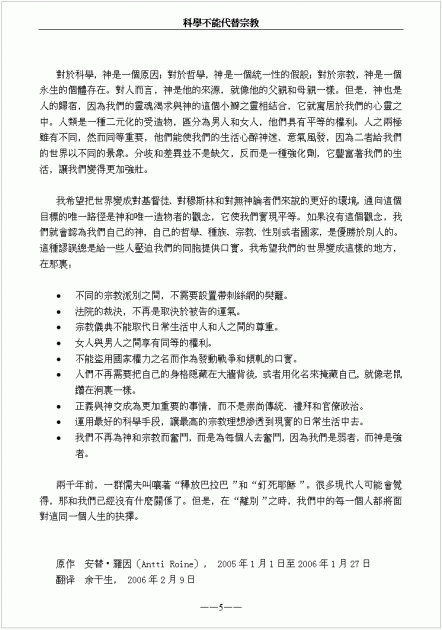 Science_Chinese_C5.gif (29.67 KB) Katsottu 18162 kertaa Science_Chinese_C5.gif