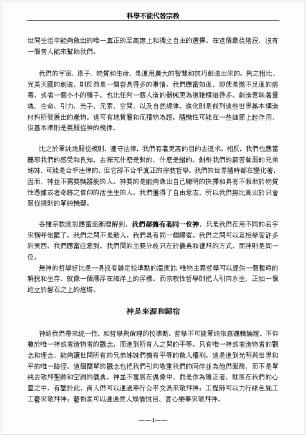 Science_Chinese_C4.gif (35.08 KB) Katsottu 14338 kertaa Science_Chinese_C4.gif