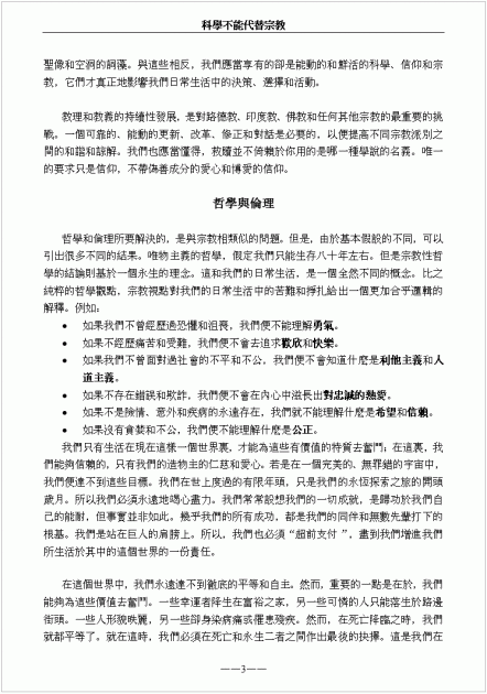 Science_Chinese_C3.gif (35.55 KB) Katsottu 17953 kertaa Science_Chinese_C3.gif