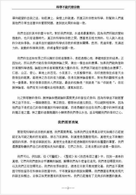 Science_Chinese_C2.gif (35.91 KB) Katsottu 14229 kertaa Science_Chinese_C2.gif