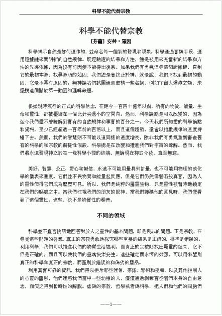 Science_Chinese_C1.gif (37.57 KB) Katsottu 18015 kertaa Science_Chinese_C1.gif