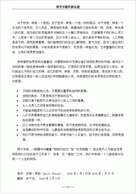Science_Chinese_S5.gif (28.75 KB) Katsottu 18964 kertaa Science_Chinese_S5.gif