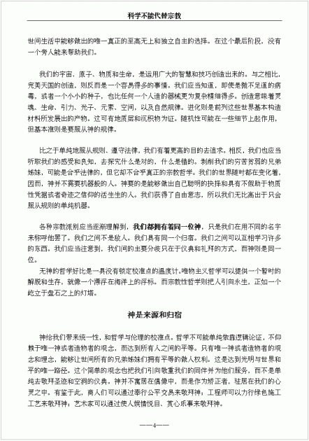 Science_Chinese_S4.gif (34.11 KB) Katsottu 15683 kertaa Science_Chinese_S4.gif