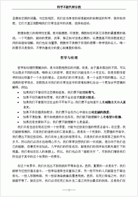 Science_Chinese_S3.gif (34.54 KB) Katsottu 19123 kertaa Science_Chinese_S3.gif