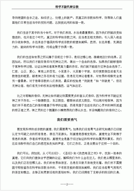 Science_Chinese_S2.gif (34.83 KB) Katsottu 15369 kertaa Science_Chinese_S2.gif