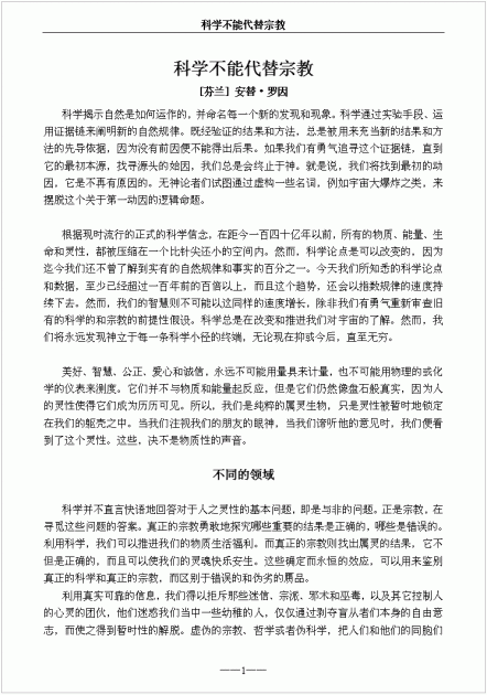 Science_Chinese_S1.gif (36.55 KB) Katsottu 19121 kertaa Science_Chinese_S1.gif